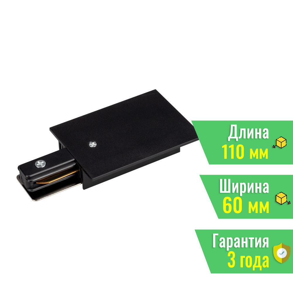 Коннектор питания LGD-2TR-CON-POWER-F-BK (C) (Arlight, IP20 Пластик, 3 года) 038675  #1