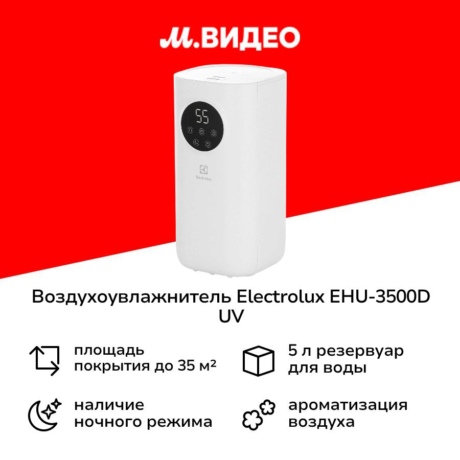 Воздухоувлажнитель Electrolux EHU-3500D UV белый #1