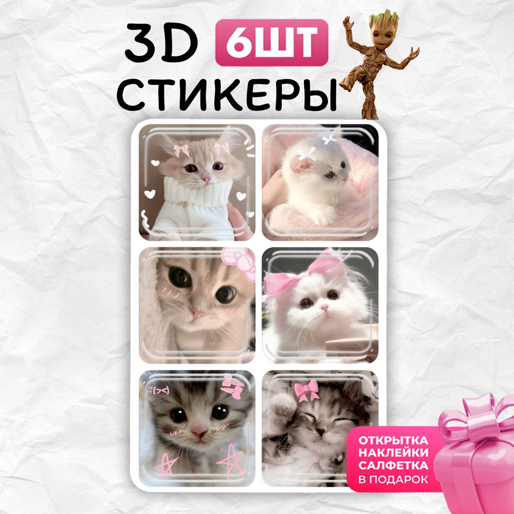 3d стикеры наклейки парные котики на телефон чехол #1