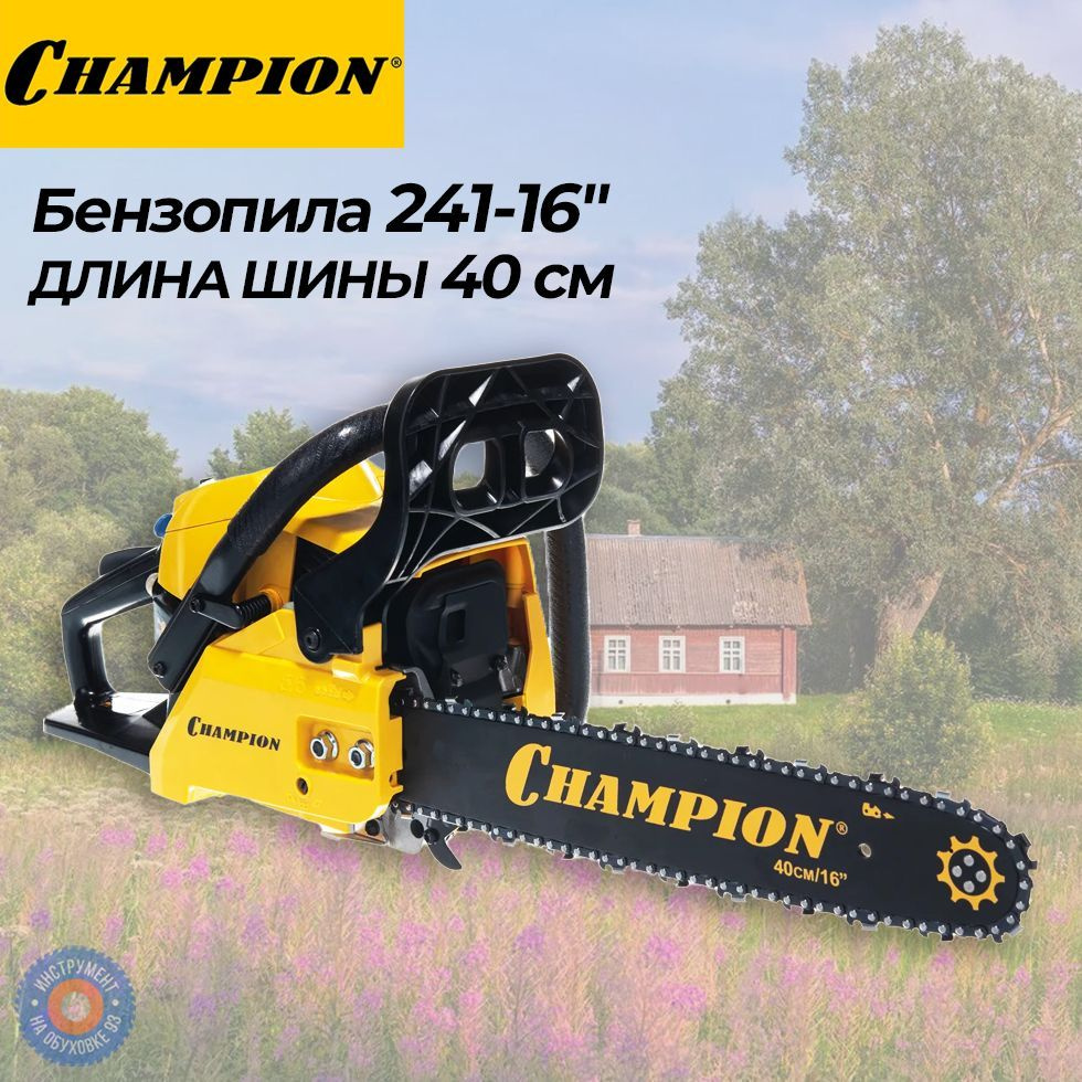 Бензопила CHAMPION 241-16" (40см) 2.45 л.с. #1