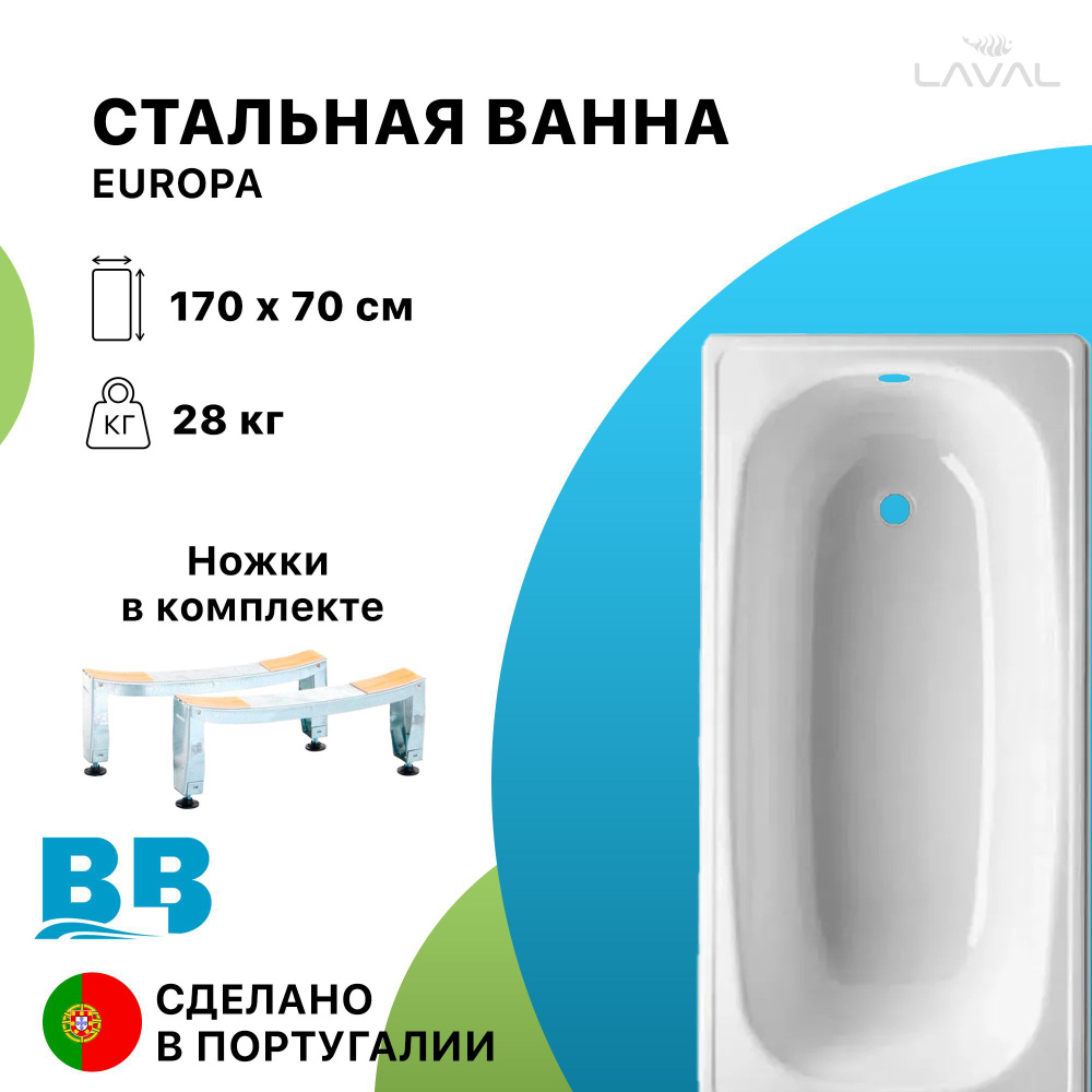 Стальная ванна 170х70 BLB EUROPA B70E, ножки в комплекте #1