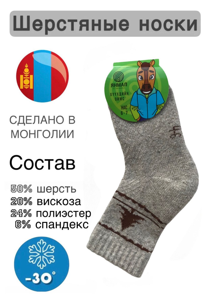 Термоноски JUSUBAI socks Шерстяной, 1 пара #1