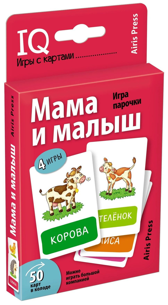 Набор обучающих карточек "Мама и малыш", детская настольная игра, игра-парочки для детей, чья мама чей #1