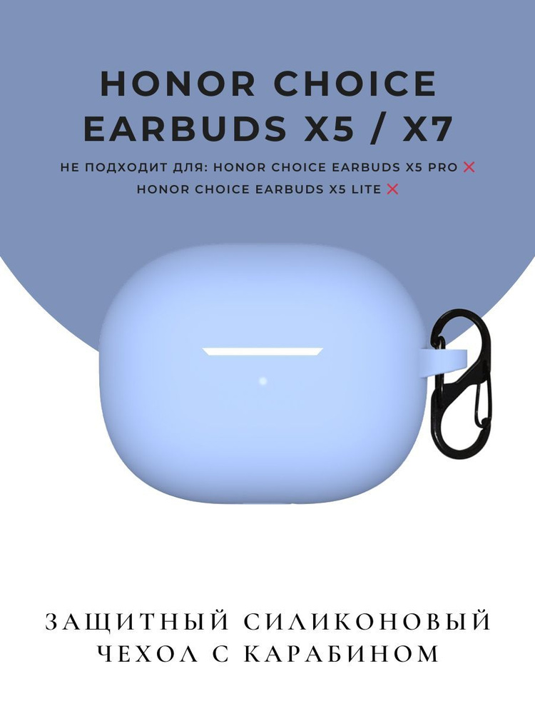 Чехол для Honor Choice Earbuds X5 кейс на наушники #1