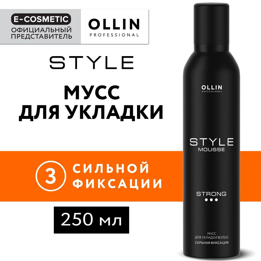 OLLIN PROFESSIONAL Мусс для укладки волос STYLE сильной фиксации 250 мл  #1