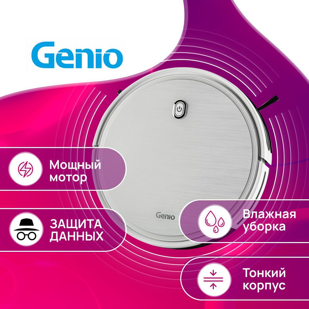 Робот пылесос Genio Profi 290 с влажной и сухой уборкой белый, беспроводной, аккумуляторный, моющий с #1