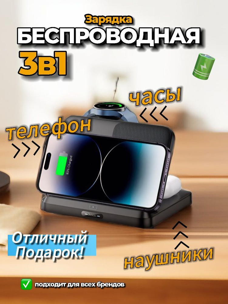 Универсальная беспроводная зарядка для телефонов, часов, наушников Hoco CQ7  #1