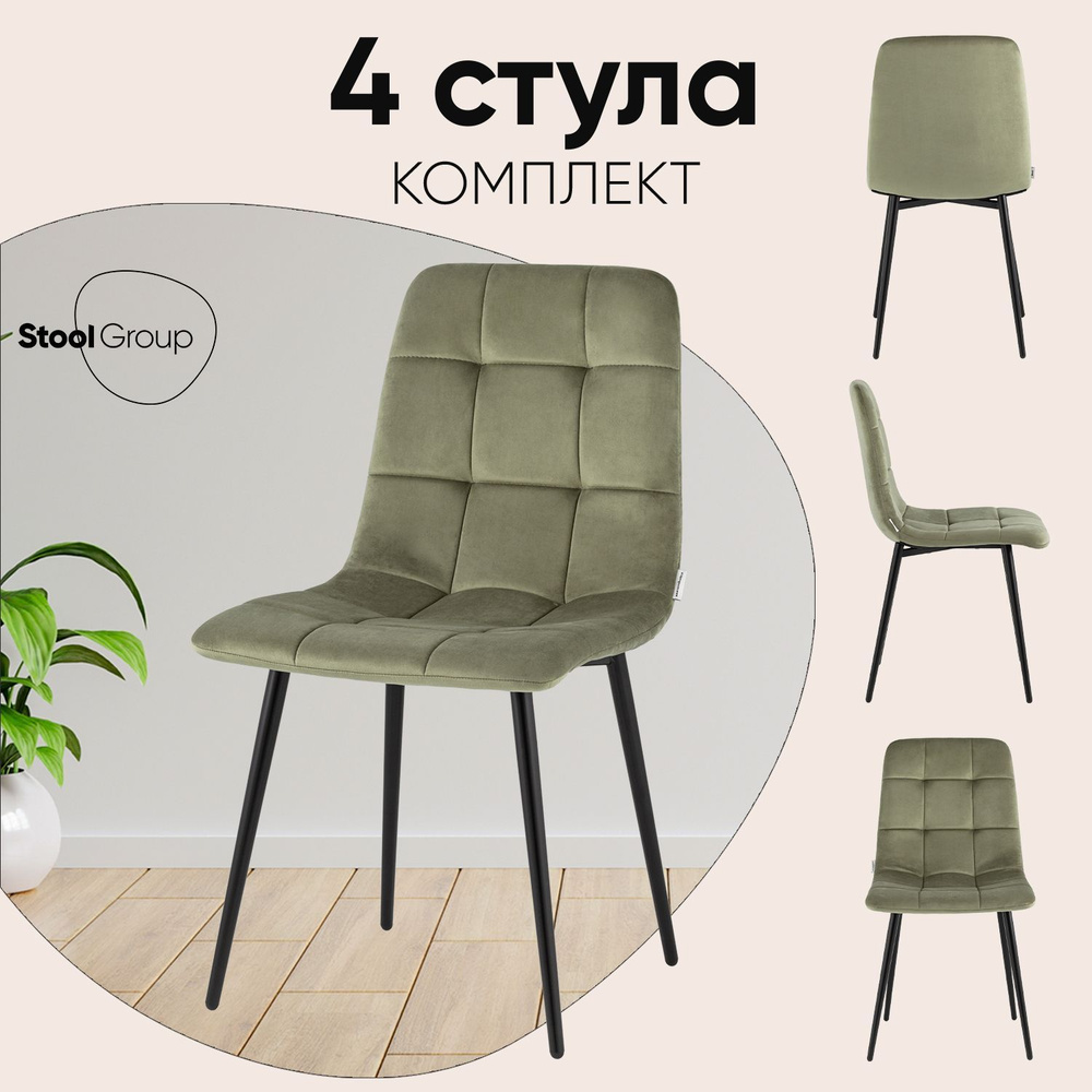 Stool Group Комплект стульев для кухни Одди, 4 шт. #1