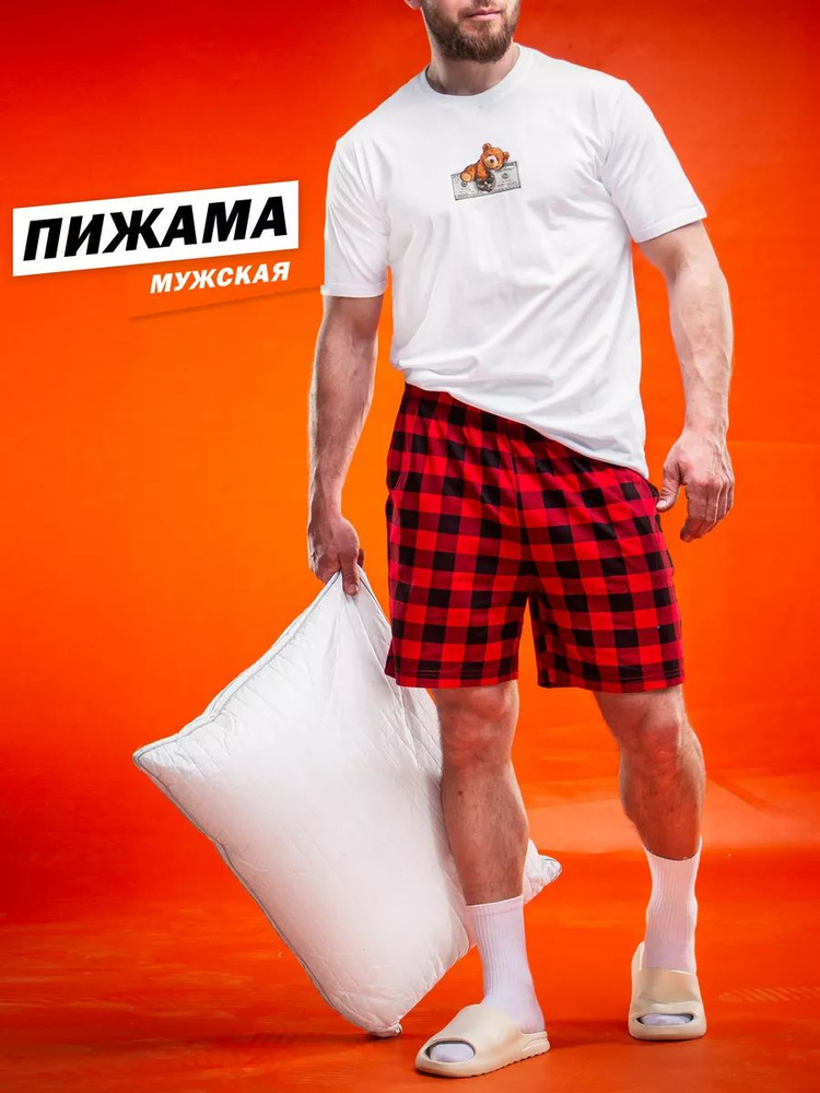 Пижама hbk company Хит #1