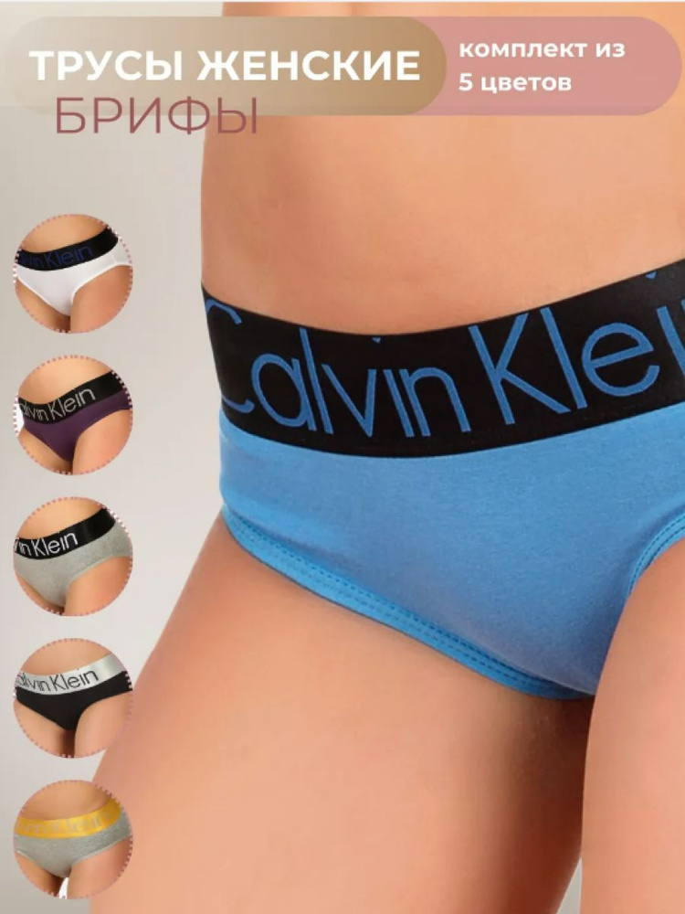 Комплект трусов слипы, брифы Calvin Klein Нижнее белье, 5 шт #1