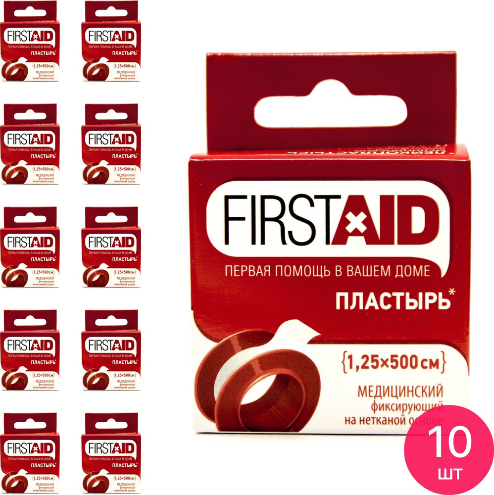 First Aid / Ферст Эйд Пластырь медицинский фиксирующий белый на нетканой основе в упаковке 1.25х500см #1