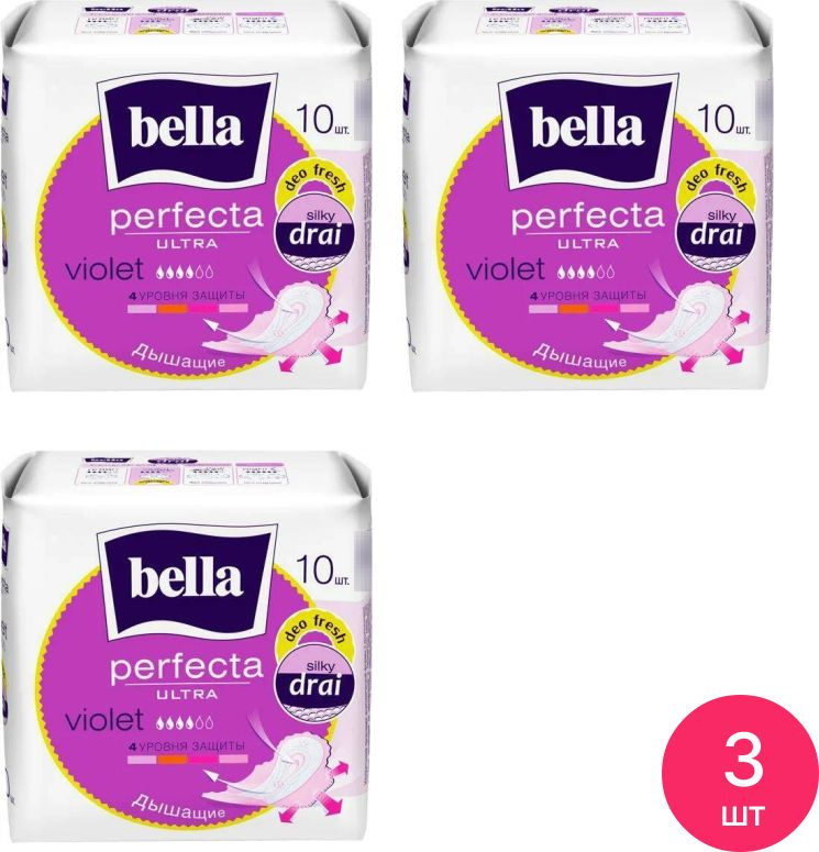 Прокладки женские гигиенические Bella / Белла Perfecta Ultra Violet Deo Fresh 4 капли дышащие с крылышками, #1