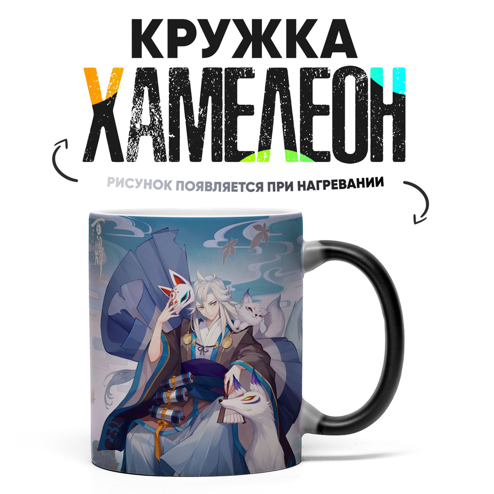 Кружка "Онмаёги Арена Onmyoji Arena 2", 330 мл, 1 шт #1