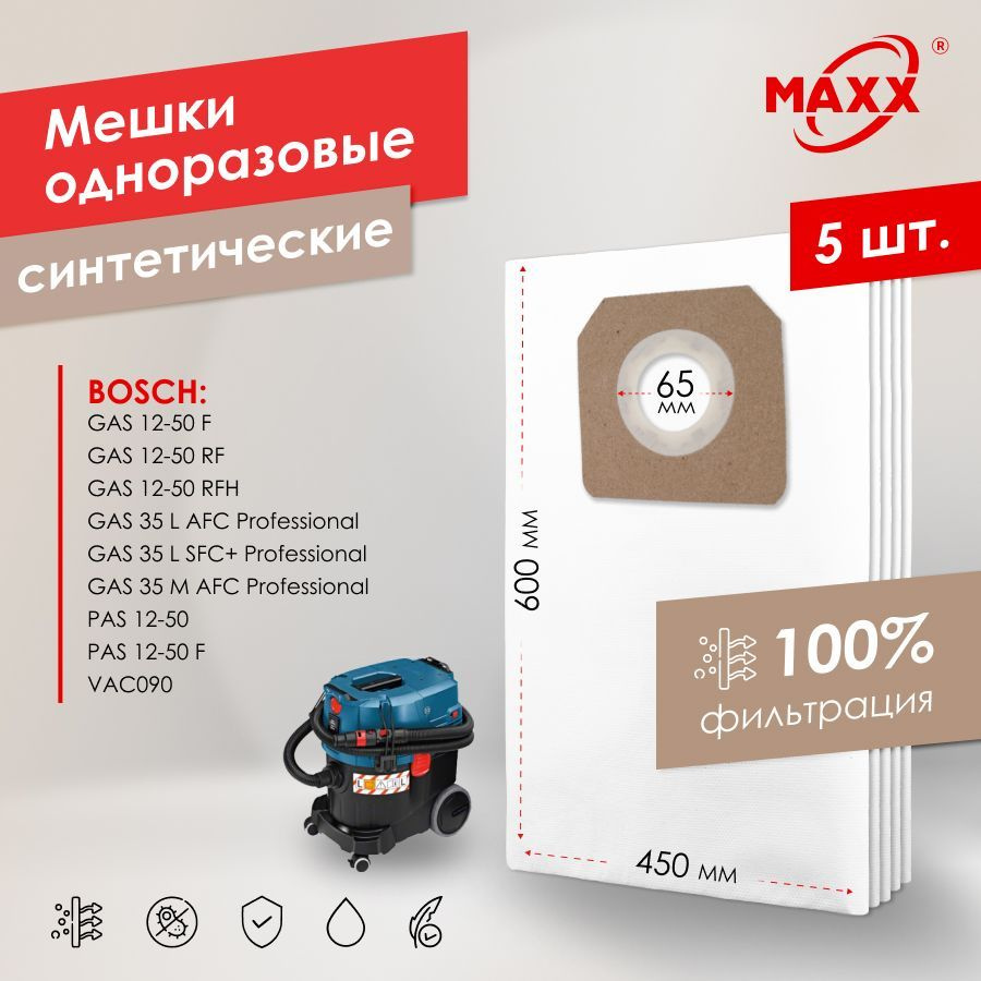 Мешок - пылесборник PRO 5 шт. для пылесоса Bosch GAS 35 L AFC Professional, 06019C3000  #1