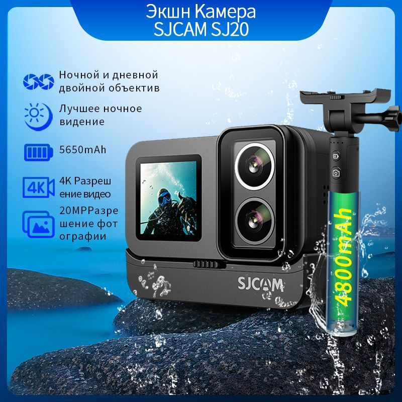 SJCAM Экшн-камера SJ20 Двойные черно-белые линзы, наилучший эффект ночного видения, широкоугольная запись #1