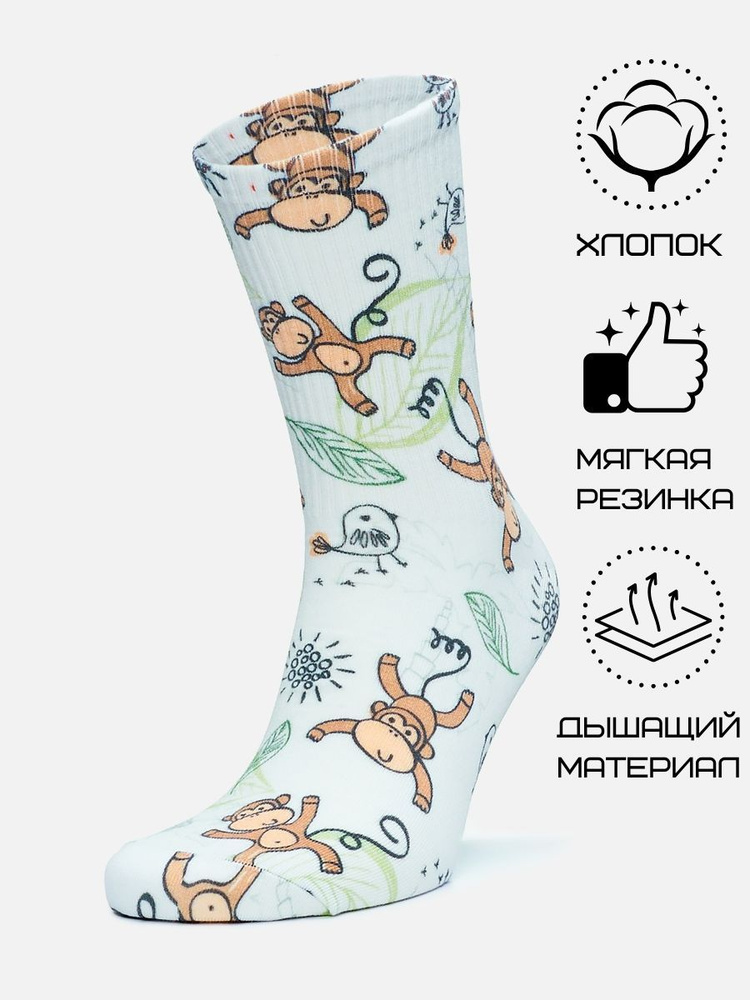 Носки DZEN&SOCKS, 1 пара #1