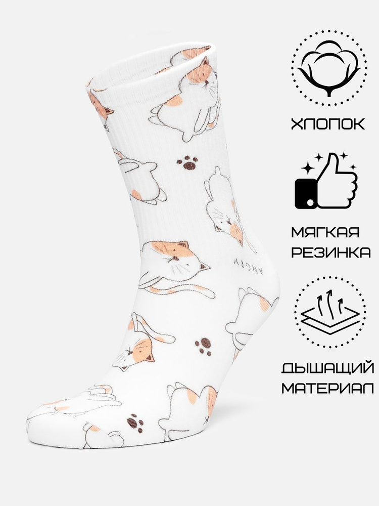 Носки DZEN&SOCKS, 1 пара #1