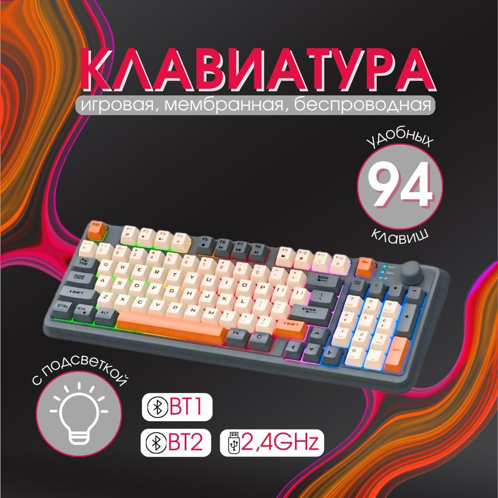 XUNSVFOX Игровая клавиатура беспроводная K94, (Razer Mecha-Membrane), Русская раскладка, серый, оранжевый #1