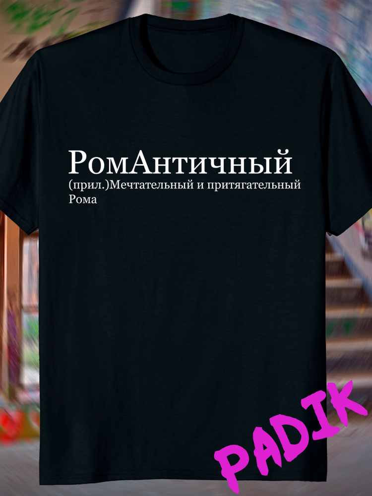 Футболка #1