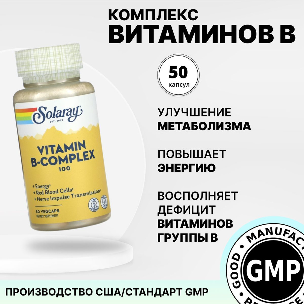 Комплекс витаминов группы Б, 50 капсул 100 мг #1