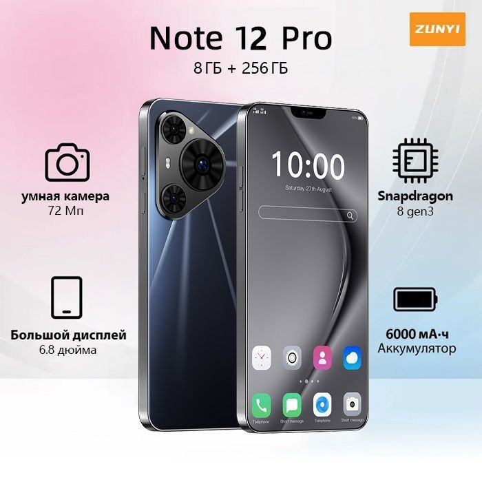 ZUNYI Смартфон Pura 70 Ultra,Note 12 Pro , глобальная русская версия, pura 70 pro,сеть 4G, Двойная SIM-карта, #1