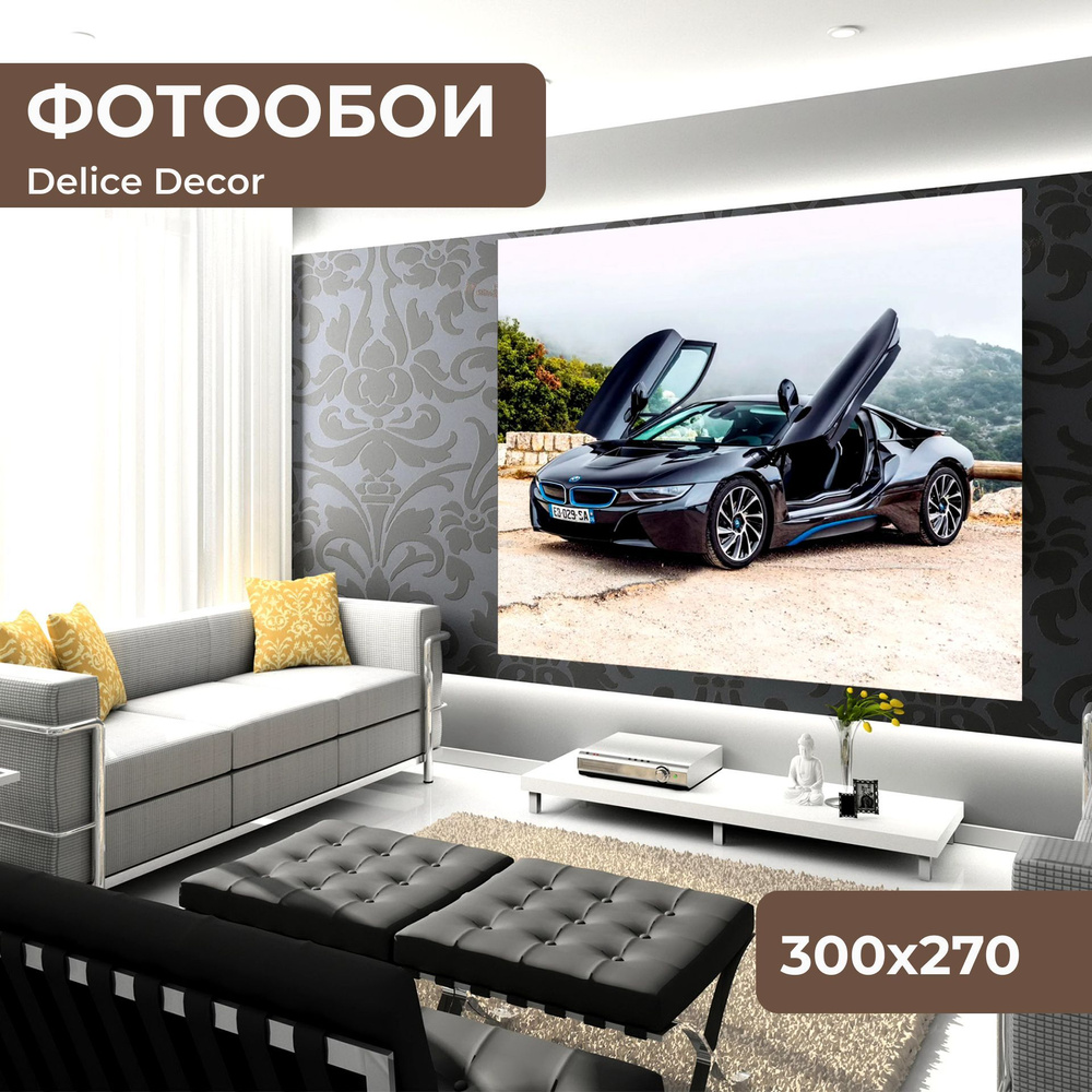 Фотообои DeliceDecor И 992 Люкс 300х270см #1