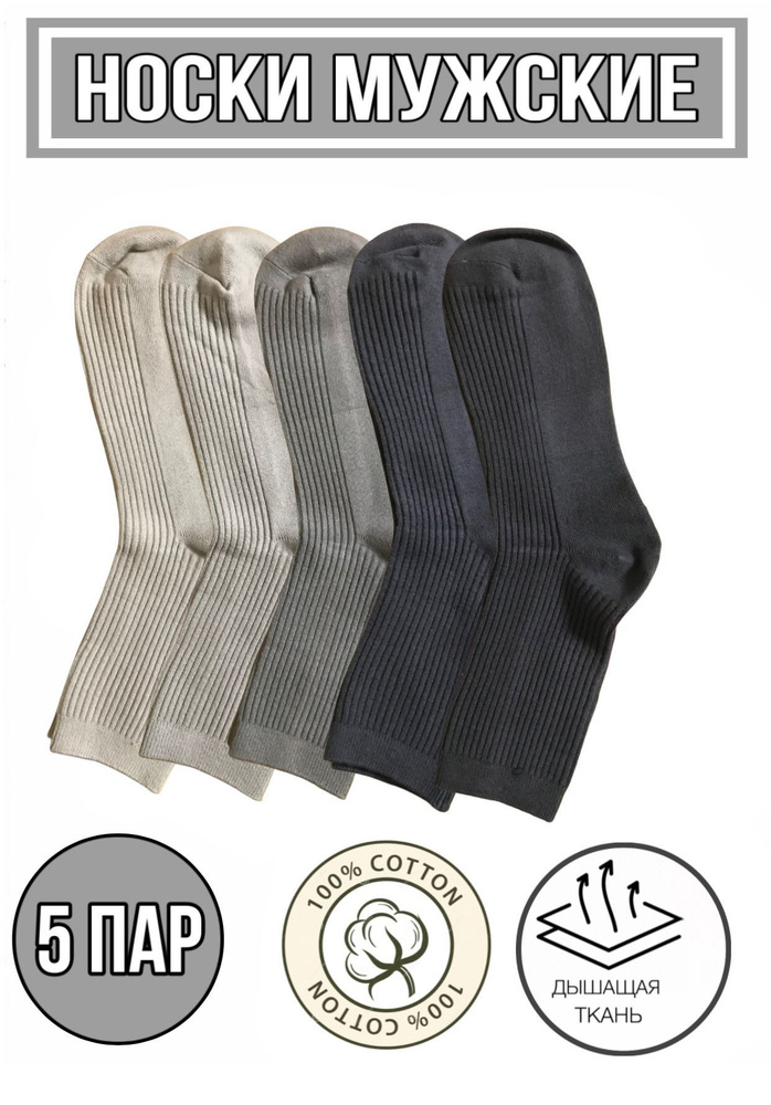 Комплект носков JUSUBAI socks Хлопок, 5 пар #1