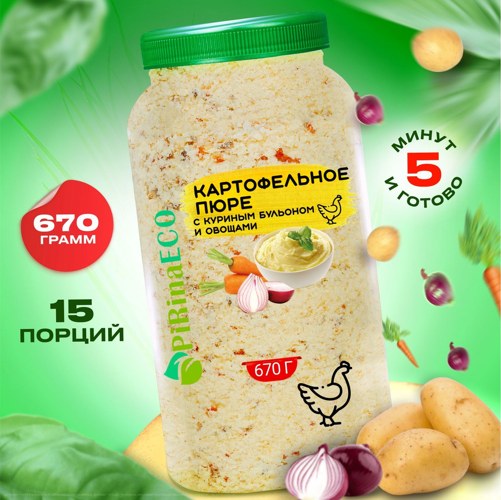 Pirina ECO / Картофельное пюре быстрого приготовления с куриным бульоном, морковью и жареным луком, 670 #1