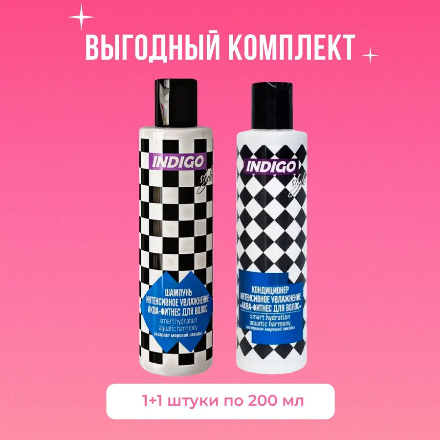 INDIGO STYLE Косметический набор для волос, 400 мл #1