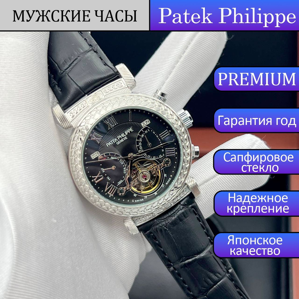 PATEK PHILIPPE Часы наручные Механические #1