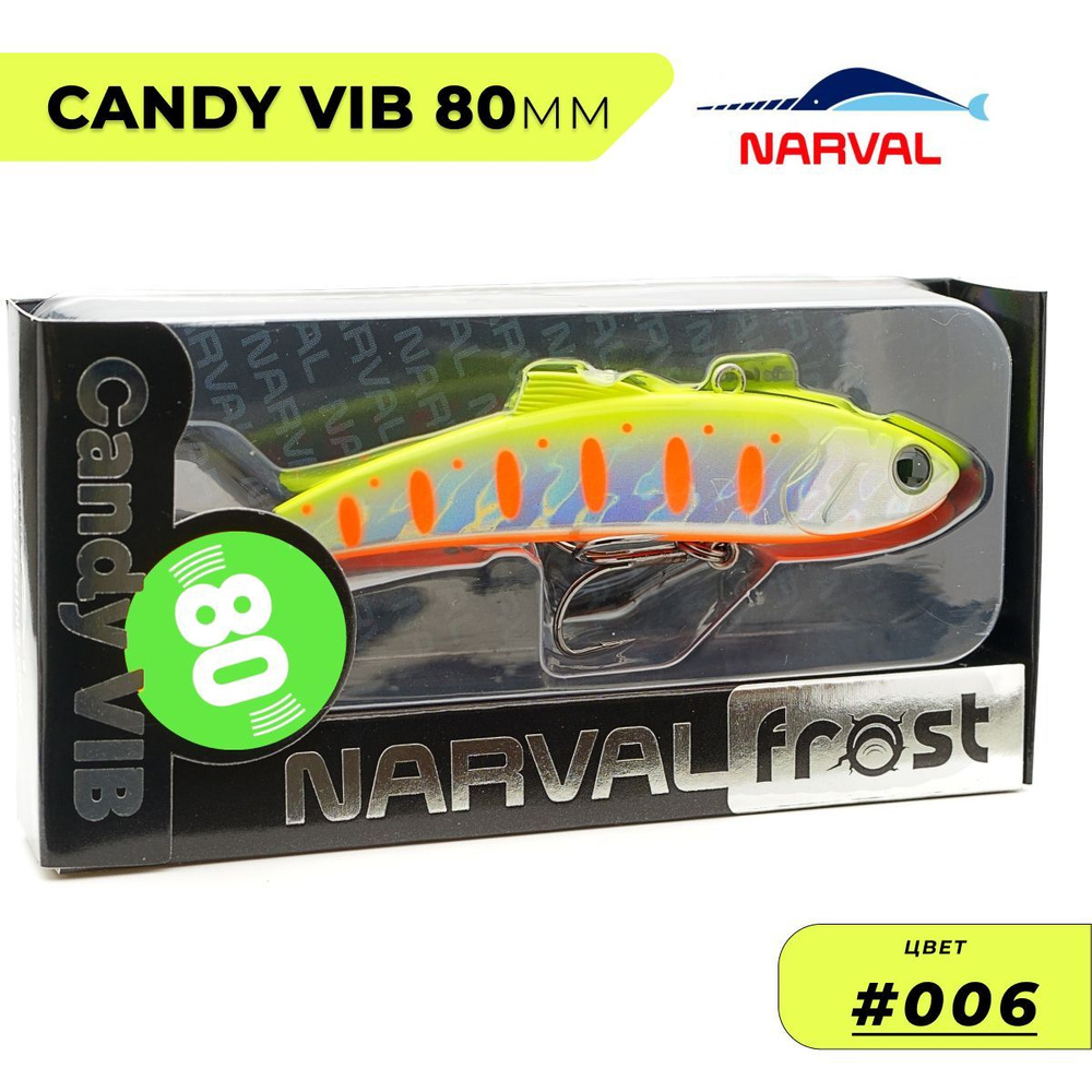 Виб Narval Frost Candy Vib 80mm 21g цвет #006 #1