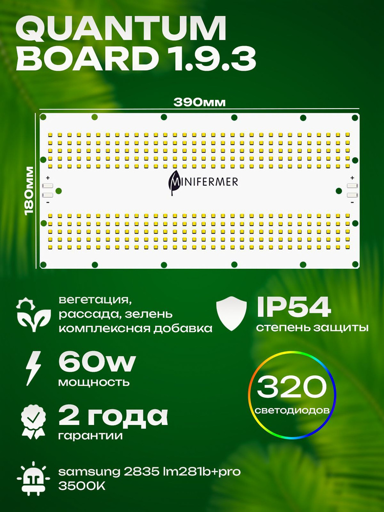 1.9.3 Садовая фитолампа quantum board для растений, цветов и рассады с пластиковым драйвером и подвесом #1