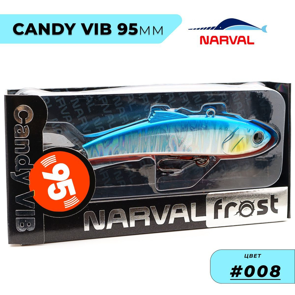 Виб (Раттлин) Narval Frost Candy Vib 95mm 32g цвет #008 - Blue Back Holo #1