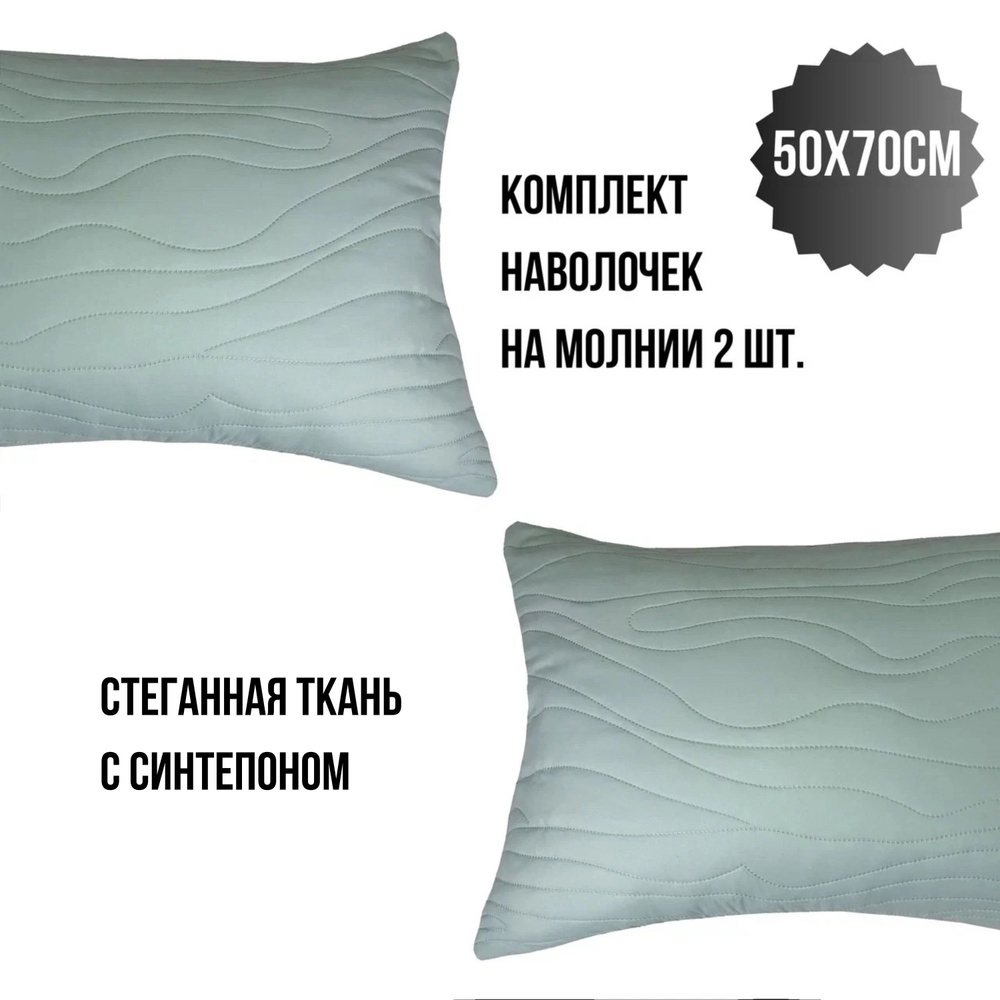 Linen Way Наволочка декоративная 50x70 см, 2 шт. #1