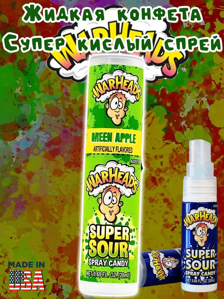 Жидкая конфета-спрей WarHeads Super Sour Spray Яблоко #1