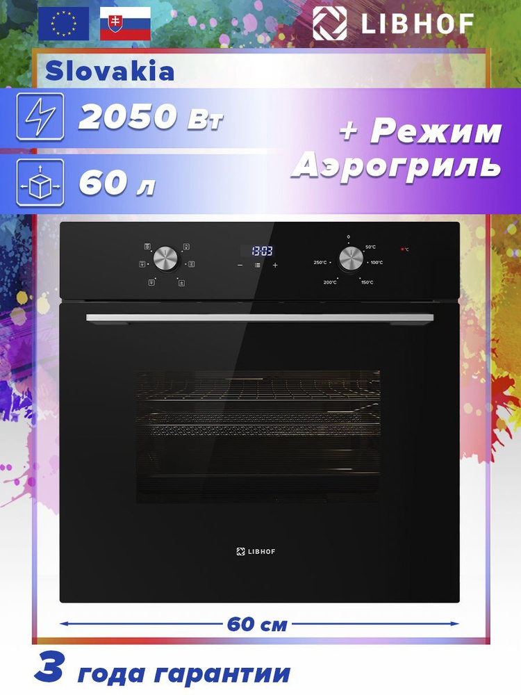 Духовой шкаф электрический встраиваемый Libhof DSM-6062 black / 6 режимов, гриль и конвекция, режим аэрогриль #1