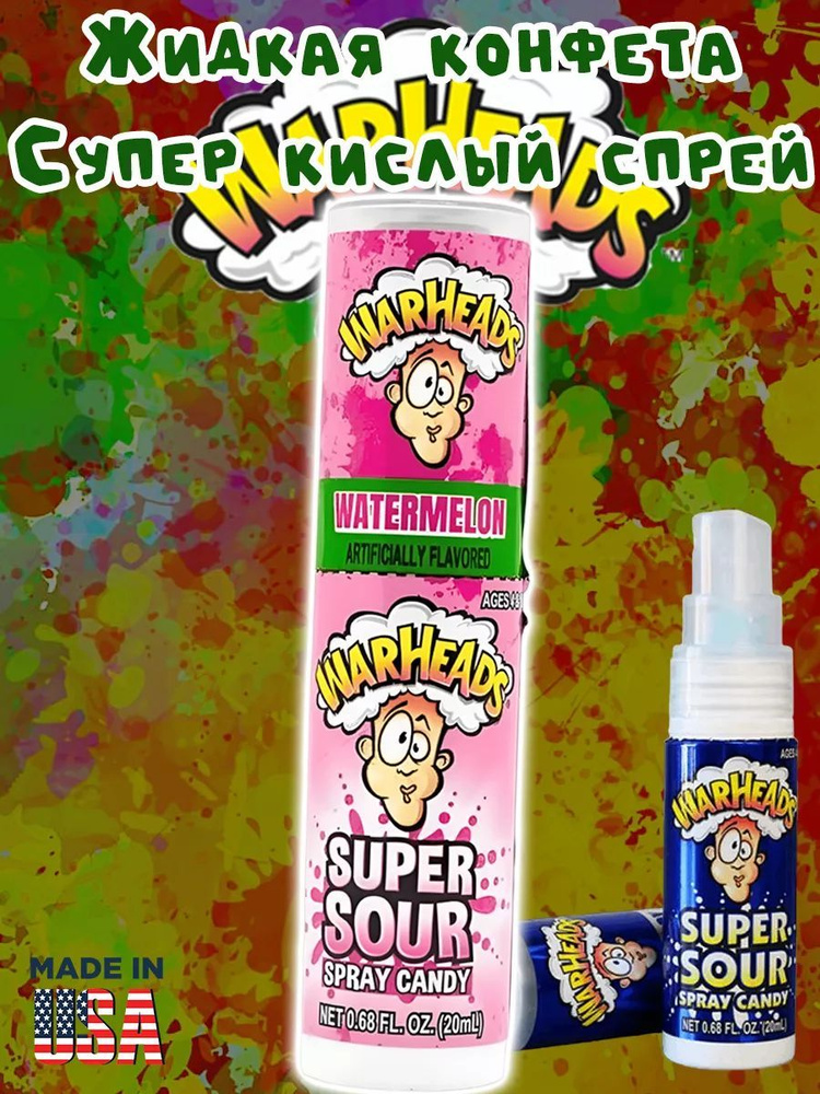 Жидкая конфета-спрей WarHeads Super Sour Spray Арбуз #1