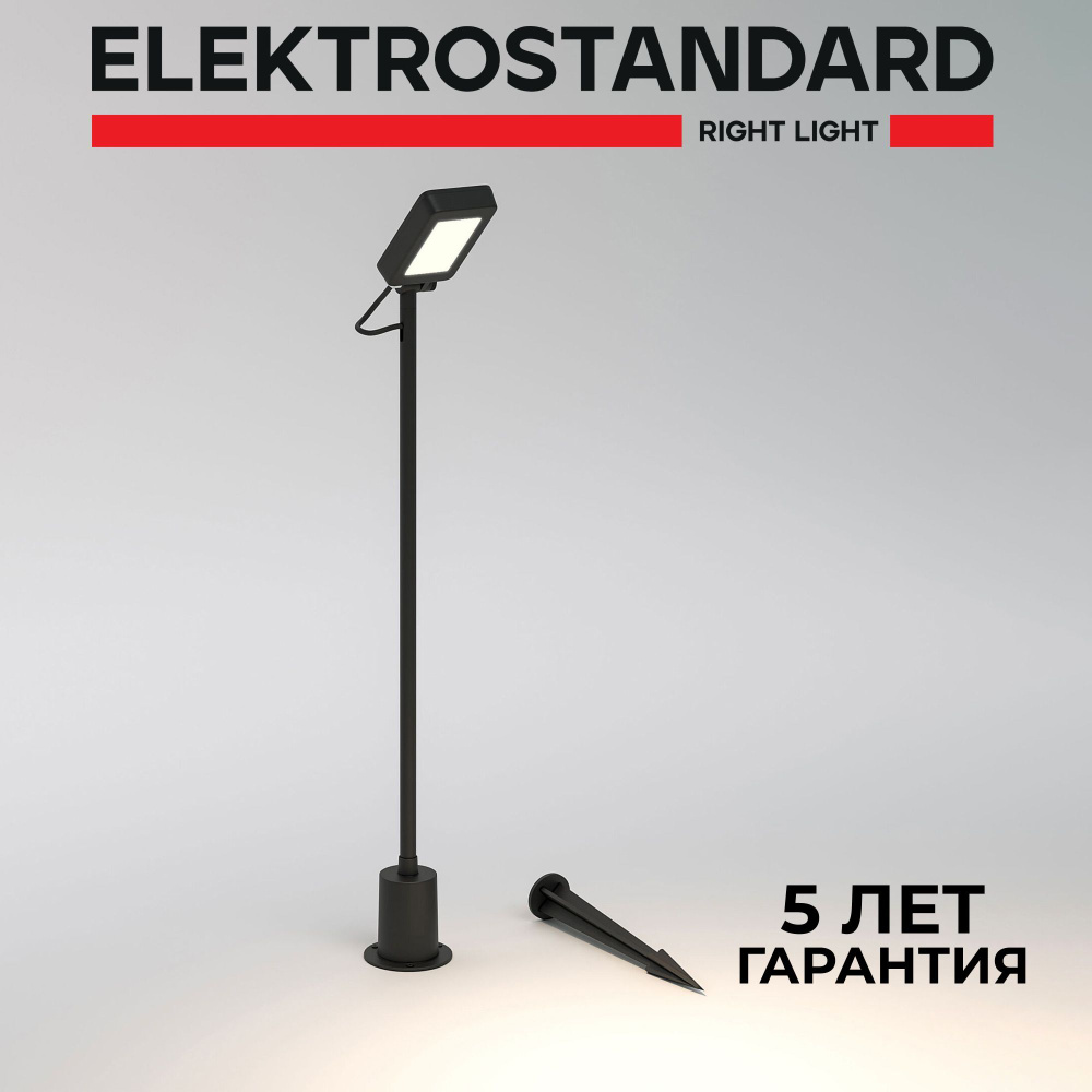 Светильник садово-парковый Elektrostandard Joli 35182/S черный #1