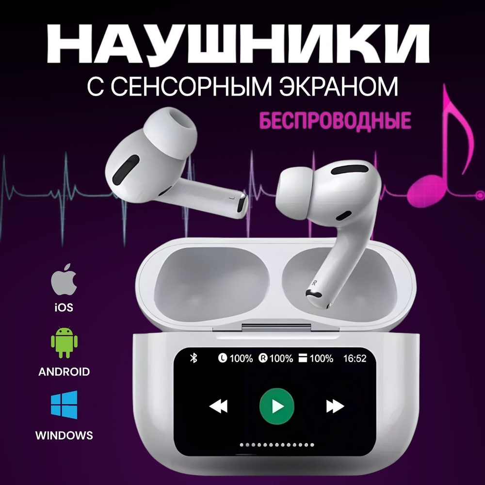 Наушники беспроводные A. Pods Pro 2 с микрофоном шумоподавлением и сенсорным экраном дисплеем Bluetooth #1