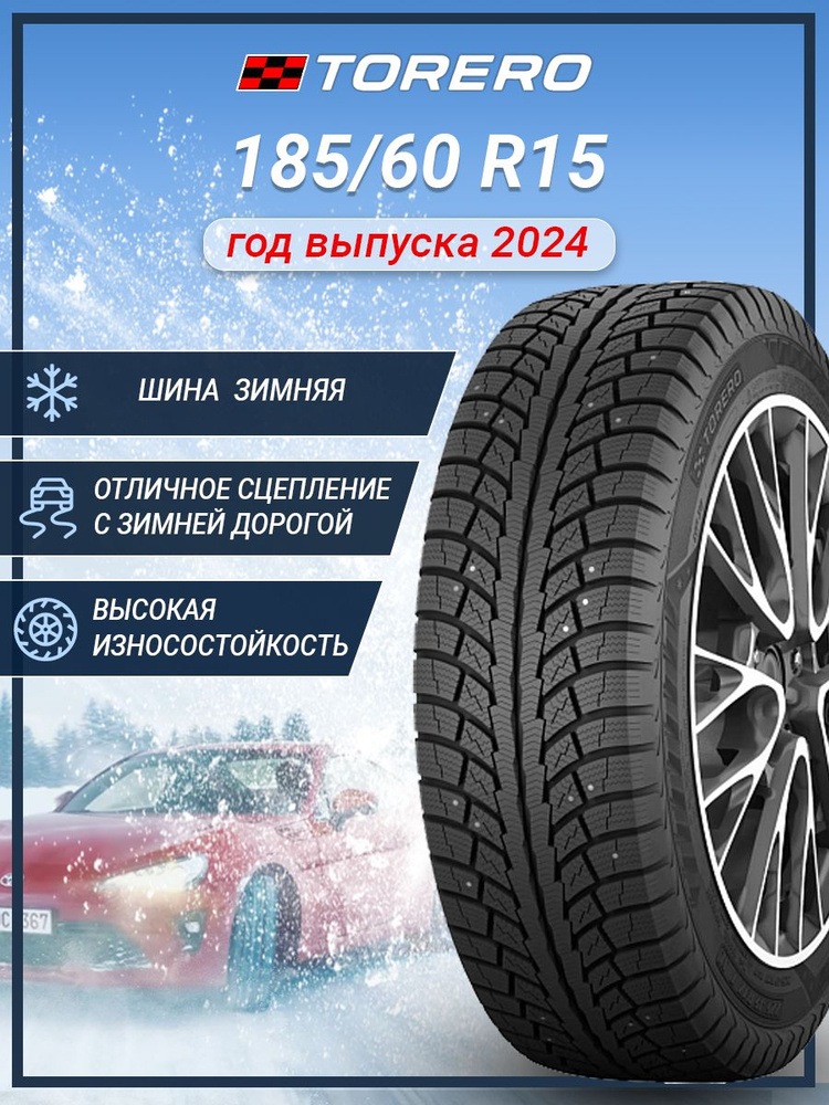 Torero MP-30 Шины  зимние 185/60  R15 88T Шипованные #1