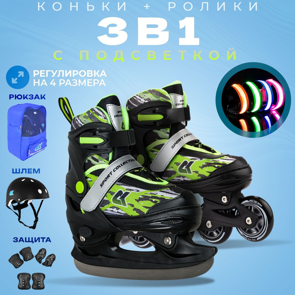 Коньки роликовые SPORT COLLECTION #1