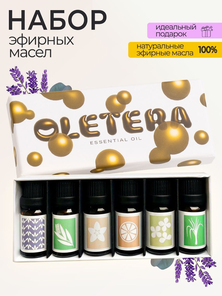 Набор натуральных эфирных масел Essential Oil для ароматерапии / Водорастворимое эфирное масло из 6 ароматов. #1