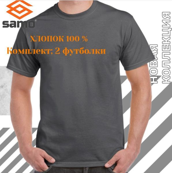 Футболка SAMO #1