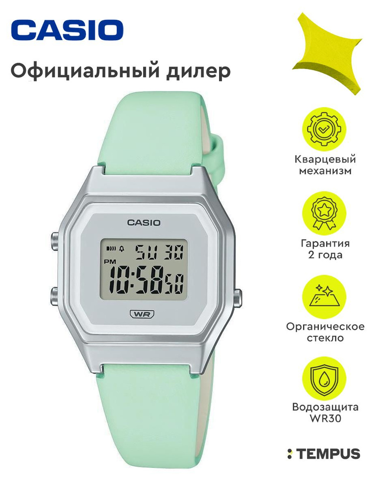 Женские наручные часы Casio Collection LA-680WEL-3E #1