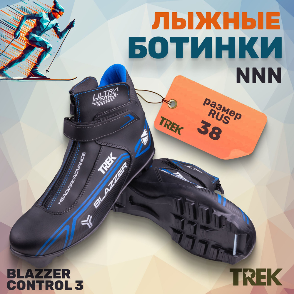 Ботинки лыжные NNN TREK BlazzerControl3 RU38/EU39/CM24,5 #1