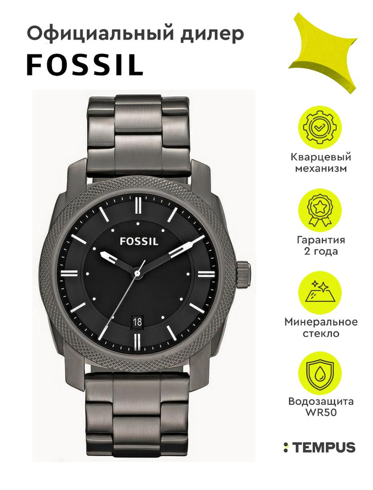 Мужские наручные часы Fossil Casual FS4774 #1