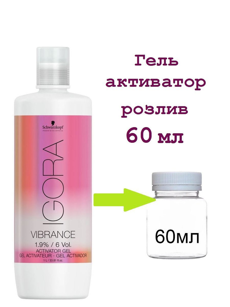 Schwarzkopf Professional Окислитель 1,9%, 60 мл #1