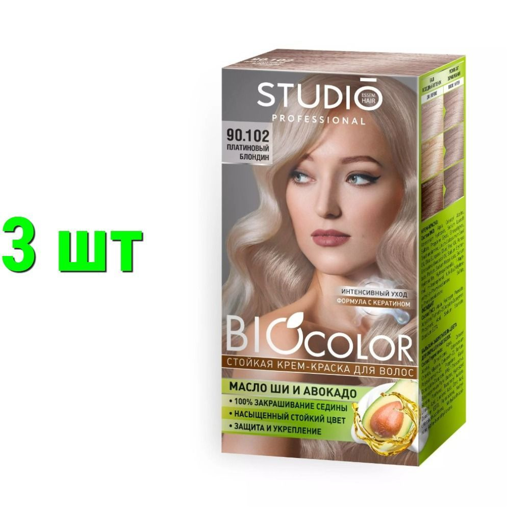 Крем краска для волос Studio Professional BioColor Платиновый блонд (90.102), 115 мл  #1