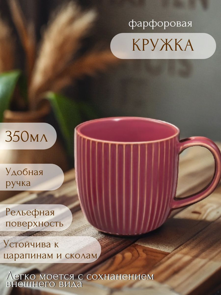 FLOMIK Кружка, 350 мл, 1 шт #1