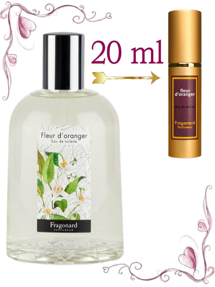 FRAGONARD Fleur d Oranger туалетная вода Women 20мл #1